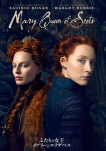 ふたりの女王 メアリーとエリザベス [DVD]