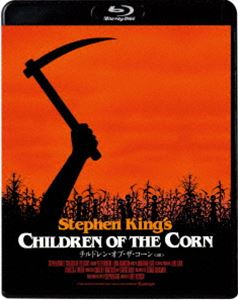 チルドレン・オブ・ザ・コーン [Blu-ray]