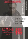 詳しい納期他、ご注文時はお支払・送料・返品のページをご確認ください発売日2017/11/3ピストル楊 5 ジャンル 邦画アクション 監督 植田中 出演 さとう珠緒武蔵拳ドクターHIRO 種別 DVD JAN 4562269343282 組枚数 1 販売元 ビーエムドットスリー登録日2017/09/13