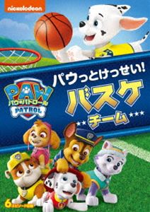 パウ・パトロール シーズン2 パウっとけっせい!バスケチーム [DVD]