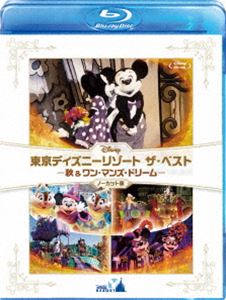 詳しい納期他、ご注文時はお支払・送料・返品のページをご確認ください発売日2013/9/18関連キーワード：ブルーレイ BD東京ディズニーリゾート ザ・ベスト -秋 ＆ ワン・マンズ・ドリーム-＜ノーカット版＞ ジャンル 趣味・教養その他 監督 出演 秋のベストに選ばれた4つは、「ホーンテッド・ロッキン・ストリート」「ミステリアス・マスカレード」「ディズニー・ハロウィーンストリート“ウェルカム・トゥ・スプーキーヴィル」「東京ディズニーシー10th アニバーサリー”Be Magical!”」、レギュラーショーからは、ウォルトの軌跡を描いたミュージカルショー「ワン・マンズ・ドリーム」。1995年9月3日に行われた最終公演の記録映像を、特別に収録!特典映像Moments of Disney Delight〜写真でめぐるショー＆パレード＜秋＞ 種別 Blu-ray JAN 4959241714282 収録時間 130分 カラー カラー 組枚数 1 製作国 日本 音声 日本語リニアPCM（ステレオ） 販売元 ウォルト・ディズニー・ジャパン登録日2013/01/14