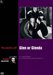 エド・ウッド コレクション グレンとグレンダ [DVD]