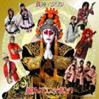 氏神アジワン / 飛んでニッポン! [CD]