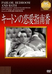 詳しい納期他、ご注文時はお支払・送料・返品のページをご確認ください発売日2014/5/23キートンの恋愛指南番 ジャンル 洋画コメディ 監督 エドワード・セジウィック 出演 バスター・キートンシャーロット・グリーンウッドレジナルド・デニージェフリー・ヘイウッドはヴァージニアと結婚したいと望んでいるが、思ったようにことが進まない。ヴァージニアは母の遺言により彼女の姉アンジェリカが結婚しない限り、彼女も結婚ができないのだ。アンジェリカも男をえり好んでばっかりで、なかなか素直に結婚をしそうにない。ある日、ジェフリーは街で電柱調べのレギーを車ではねてしまい…。ブロードウェイコメディーを映画化した一作! 種別 DVD JAN 4933672243283 収録時間 73分 画面サイズ スタンダード カラー モノクロ 組枚数 1 製作年 1931 製作国 アメリカ 字幕 日本語 音声 英語（モノラル） 販売元 アイ・ヴィ・シー登録日2014/03/05
