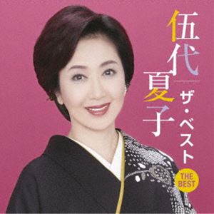 伍代夏子 / 伍代夏子 ザ・ベスト [CD]