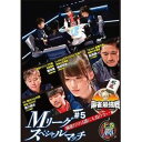 麻雀最強戦2022 ＃5Mリーグスペシャルマッチ 上巻 DVD