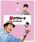 男はつらいよ 寅次郎恋愛塾 4Kデジタル修復版 [Blu-ray]