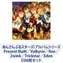 MaM / あんさんぶるスターズ! アルバムシリーズ Present MaM/Valkyrie/fine/2wink/Trickstar/Eden [CD6枚セ...