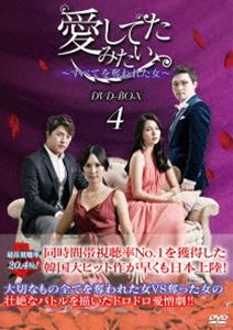 �����Ƥ��ߤ��������٤Ƥ�å��줿���� DVD-BOX4 [DVD]