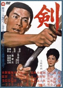 ケン詳しい納期他、ご注文時はお支払・送料・返品のページをご確認ください発売日2013/12/20関連キーワード：イチカワライゾウ剣ケン ジャンル 邦画時代劇 監督 三隅研次 出演 市川雷蔵藤由紀子川津祐介東和大学剣道部で主将を務める国分次郎は、勉強にも遊びにも一切目をくれず、剣の道に全身全霊を打ち込み、部員一同にも厳しく臨んでいた。ただ純粋な剣の世界のみを信じる国分を新人部員の壬生は尊敬し、彼の生き方に学ぼうとした。だが、国分の純粋さは、周囲の人間たちとの間にさまざまな摩擦を生む…。剣に生きる孤高の青年の精神を描く三島由紀夫の書下ろし小説を映画化した異色作!特典映像劇場予告篇／スタッフ・キャスト解説／フォトギャラリー関連商品映画市川雷蔵 剣三部作三島由紀夫原作映像作品60年代日本映画 種別 DVD JAN 4988111289285 収録時間 95分 画面サイズ シネマスコープ カラー モノクロ 組枚数 1 製作年 1964 製作国 日本 音声 日本語DD（モノラル） 販売元 KADOKAWA登録日2013/10/18