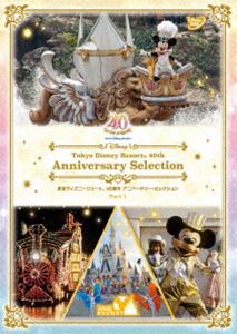 【特典付】東京ディズニーリゾート 40周年 アニバーサリー・セレクション Part 1 [DVD]