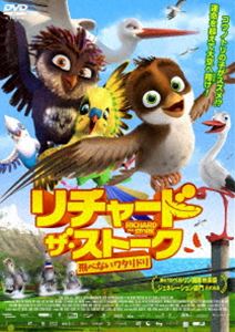 リチャード・ザ・ストーク 飛べないワタリドリ [DVD]