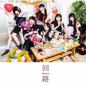 グーグールル / 回路 [CD]