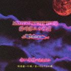 ������� / MYSTERY NIGHT TOUR �������β��� Selection 13�ʰ������β��̥ʥ���20��ǯ��ǰ�ס� [CD]