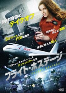 詳しい納期他、ご注文時はお支払・送料・返品のページをご確認ください発売日2018/5/2フライト・ホステージ ジャンル 洋画ドラマ全般 監督 ナディーム・スマー 出演 ディナ・メイヤーヴィクトリア・プラットジャスティン・ジョンソンケヴィン・インテルドナートニック・ベイリーブレント・A・マッコイロリン・ヨークロサンゼルスのFBI本部。重大犯罪課の副主任サラにある重要事件の捜査依頼が舞い込んだ。3ヵ月前にロス市警が逮捕しながらも、証拠不十分で不起訴になった金権政治家ジョンソン上院議員が、海辺の砂浜で若い女性を殺害したとされる事件である。決定的な証拠の監視カメラ映像を入手したサラは、すぐさま議会に報告するためワシントン行きの便に搭乗したが…。特典映像オリジナル予告編 種別 DVD JAN 4528376014286 収録時間 92分 画面サイズ ビスタ カラー カラー 組枚数 1 製作年 2016 製作国 アメリカ 字幕 日本語 音声 英語DD（5.1ch） 販売元 トランスワールドアソシエイツ登録日2018/02/07