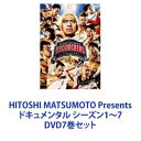 HITOSHI MATSUMOTO Presents ドキュメンタル シーズン1〜7 [DVD7巻セット]