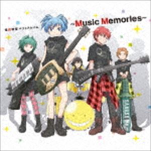 暗殺教室 ベストアルバム ～Music Memories～（初回生産限定盤／2CD＋DVD） [CD]