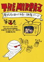 The Mirraz/The Mirrazの見入らずにはいられない映像シリーズ 第一巻 ラストナンバーリリースツアー「ぶっちゃけ2日だけすきにやっちゃって〜20...