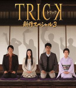 ȥåڥ3 [Blu-ray]