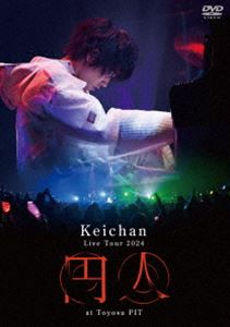 Rakuten - けいちゃん／Live Tour 2024『円人』at Toyosu PIT [DVD]