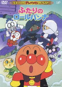 詳しい納期他、ご注文時はお支払・送料・返品のページをご確認ください発売日2006/2/22それいけ!アンパンマン ザ・ベスト ふたりのロールパンナ ジャンル アニメキッズアニメ 監督 出演 戸田恵子中尾隆聖増岡弘日本テレビ系列にて放送された、やなせたかし原作のアニメ「それいけ！アンパンマン」を収録したDVD。声の出演は戸田恵子、中尾隆聖、増岡弘ほか。収録内容｢ロールパンナとしょくぱんまん｣／｢ロールパンナとカレーパンマン｣／｢ふたりのロールパンナ｣▼お買い得キャンペーン開催中！対象商品はコチラ！関連商品Summerキャンペーン2024それいけ!アンパンマン ザ・ベスト 種別 DVD JAN 4988021124287 収録時間 68分 カラー カラー 組枚数 1 製作国 日本 音声 DD（モノラル） 販売元 バップ登録日2005/12/20