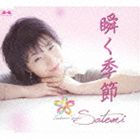 Satomi / 瞬く季節／花は咲く〜NHK 明日へ 東日本大震災復興支援ソング／Peacd of my wish [CD]