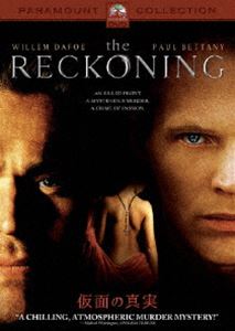 仮面の真実 [DVD]