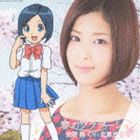 空野葵［CV：北原沙弥香］ / 春のグラデーション（CD＋DVD） [CD]