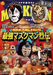 フッコクバンサイキョウマスクマンレツデン2026/9/21 AM 7:59まで初回分予約受付中！詳しい納期他、ご注文時はお支払・送料・返品のページをご確認ください発売日2026/11/4関連キーワード：ブルーレイ BD プロレス最強マスクマン烈伝 Blu-ray BOX【復刻版】フッコクバンサイキョウマスクマンレツデン ジャンル スポーツ格闘技 監督 出演 新日本旗揚げ以来、映像として残っている103名のマスクマンを収録。さらに、テレビ朝日の倉庫に保管されていた日本プロレス時代のミル・マスカラスの試合映像（1972年6月）もノーカットで収録!特典映像昭和54年5月16日 姫路市厚生会館 エル・ソリタリオ＆エル・カネック vs 藤波辰巳＆チャボ・ゲレロ／平成9年6月5日 日本武道館 獣神サンダー・ライガー＆クリス・ジェリコ＆ドクトル・ワグナーJr.＆愚乱・浪花 vs 大谷晋二郎＆高岩竜一＆中島半蔵＆田尻義博 種別 Blu-ray JAN 4907953242289 カラー カラー 組枚数 2 製作年 2026 製作国 日本 音声 日本語リニアPCM（ステレオ） 販売元 ハピネット登録日2026/07/03