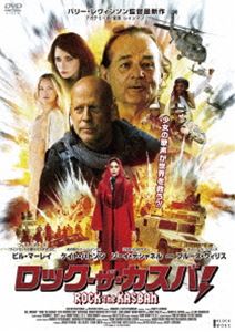 ロック・ザ・カスバ! [DVD]