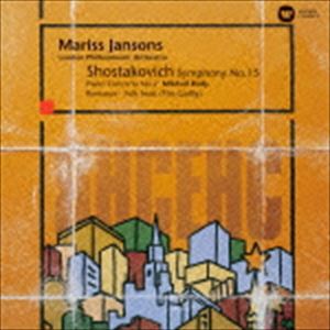 マリス・ヤンソンス（cond） / ショスタコーヴィチ：交響曲第15番、ピアノ協奏曲第2番 他 [CD]