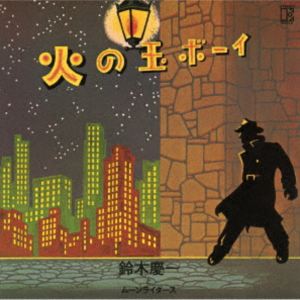 Rakuten - 鈴木慶一とムーンライダーズ / 火の玉ボーイ 50周年記念（完全生産限定盤） [レコード 12inch]