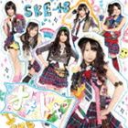 SKE48 / オキドキ（type C／CD＋DVD ※特典映像他収録） [CD]