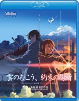 劇場アニメーション 雲のむこう、約束の場所 Blu-ray Disc [Blu-ray]