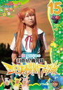 P݂`P~P~P`  _̐{fuO15 ]E̊ [DVD]