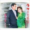 キム ランヒ＆シゲ高木 / うそ （どっちもどっち）／別れちゃったの CD