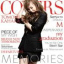 華原朋美 / MEMORIES -Kahara Covers-（通常盤） CD