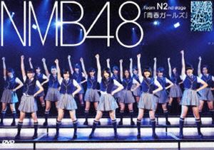 NMB48 Team N 2nd Stage 青春ガールズ [DVD]