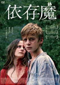 依存魔 [DVD]