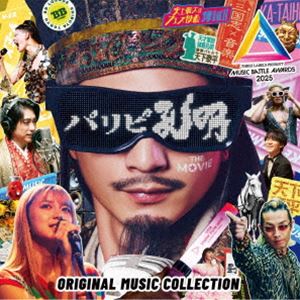 ѥԹ THE MOVIE ORIGINAL MUSIC COLLECTION [CD]