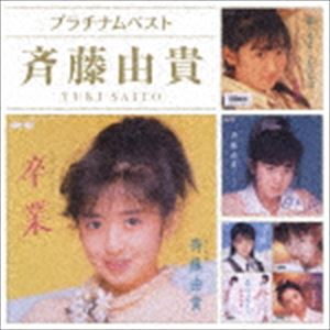 斉藤由貴 / プラチナムベスト 斉藤由貴（UHQCD） [CD]