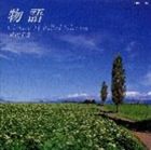 松山千春 / 物語～松山千春バラード・セレクション [CD]