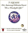 T-SQUARE Super Band Special ＆ 足立区立西新井中学校吹奏楽部／40th Anniversary Celebration Concert”It’s a Wonderful Life!”Complete Edition [Blu-ray]