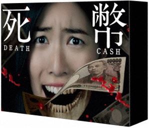 ʾ-DEATH CASH- Blu-ray BOX [Blu-ray]