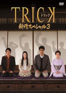 楽天市場】トリック 新作スペシャル dvd（TVドラマ｜DVD）：CD