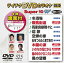 ƥDVD饪 ѡ10W525 [DVD]