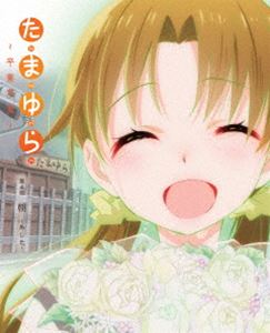 詳しい納期他、ご注文時はお支払・送料・返品のページをご確認ください発売日2016/5/12たまゆら〜卒業写真〜 第4部 朝-あした- ジャンル アニメアニメ映画 監督 佐藤順一 出演 竹達彩奈阿澄佳奈井口裕香儀武ゆう子内田彩茅野愛衣封入特典CD（中島ノブユキ氏による「ピアノで弾くたまゆら主題曲集」）／フォトカードセット／キャラクターデザイン・総作画監督飯塚晴子 描き下ろしイラストスリーブケース特典映像オーディオコメンタリー関連商品ゆめ太カンパニー制作作品アニメたまゆらシリーズ2010年代日本のアニメ映画 種別 DVD JAN 4988105070295 収録時間 50分 カラー カラー 組枚数 2 製作年 2016 製作国 日本 音声 日本語DD（ステレオ） 販売元 松竹登録日2015/06/25