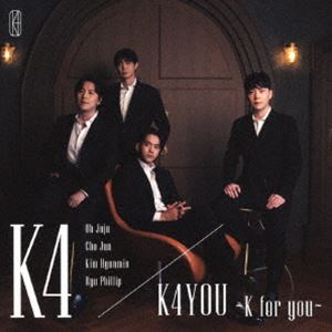 ケイフォー ケイフォーユー ケイ フォー ユー詳しい納期他、ご注文時はお支払・送料・返品のページをご確認ください発売日2023/10/18K4 / K4YOU 〜K for you〜（Blu-specCD2）ケイフォーユー ケイ フォー ユー ジャンル 洋楽アジアンポップス 関連キーワード K4多くのグループが続々とワールドワイドな成功を収め隆盛を極める　K−POP。ここ日本でも音楽・ドラマ・ファッション・グルメなど韓国カルチャーが拡張し続ける中、韓流20周年イヤーの2023年、韓流の原点回帰！温かく心に響く歌声とドラマティックなメロディーを湛えた“ADULT　K−POP”　K4　日本上陸！　（C）RSBlu-specCD2封入特典日本プレデビューアルバム「K4YOU 〜K for you〜」発売記念ライブ応募抽選シリアルナンバー入りチラシ封入（初回生産分のみ特典）／ブックレット16P／歌詞対訳付収録曲目11.Touch Love(3:46)2.Our Tears(4:25)3.Stand By Me(4:02)4.最初から今まで(4:30)5.雪の華(5:04)▼お買い得キャンペーン開催中！対象商品はコチラ！ 種別 CD JAN 4547366641295 収録時間 21分50秒 組枚数 1 製作年 2023 販売元 ソニー・ミュージックソリューションズ登録日2023/08/28