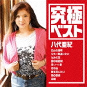 八代亜紀 / 究極ベスト／八代亜紀 [CD]