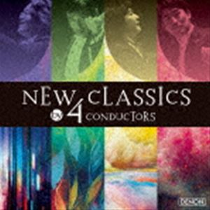 管弦樂 - 鈴木優人、原田慶太楼、藤岡幸夫、山田和樹（cond） / NEW CLASSICS by 4 CONDUCTORS [CD]
